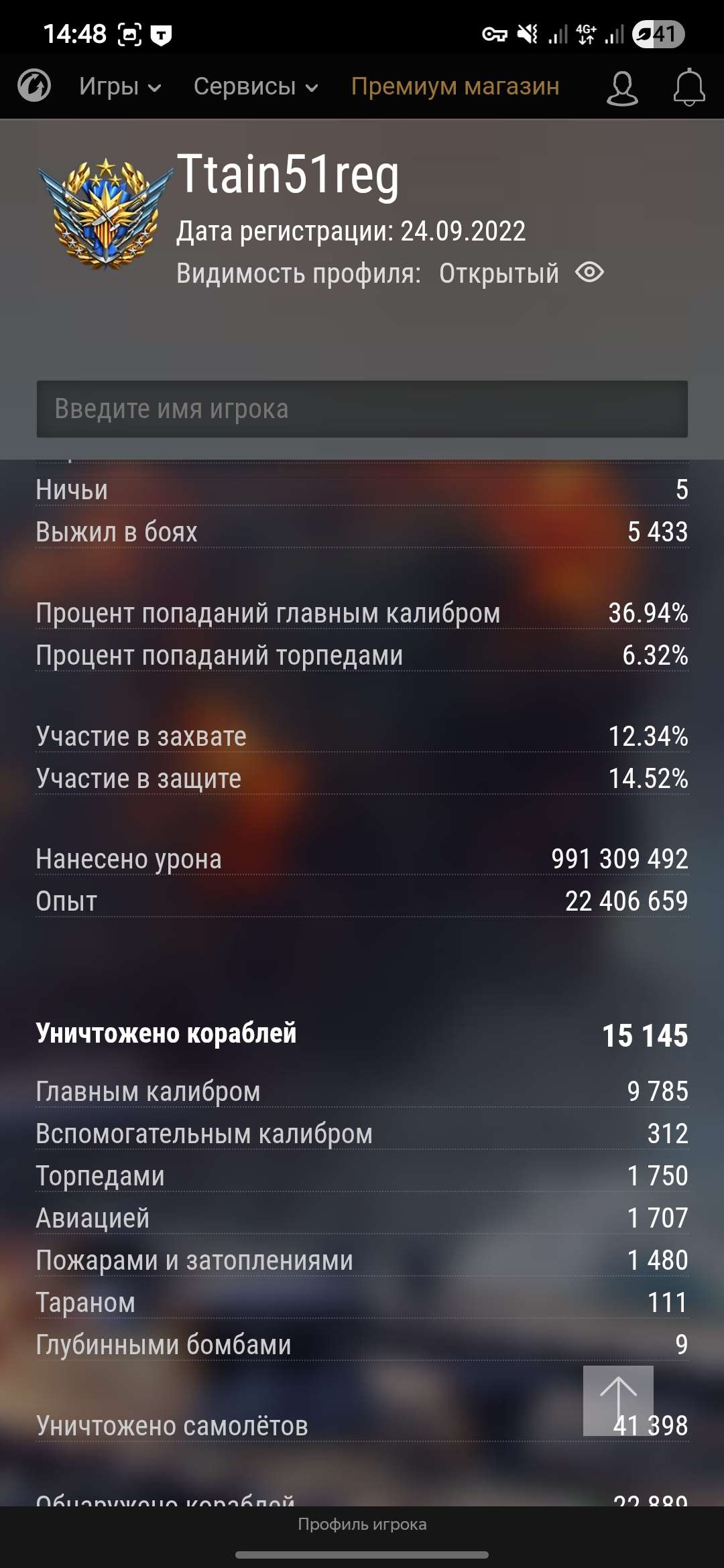 продажа аккаунта к игре World of Warships